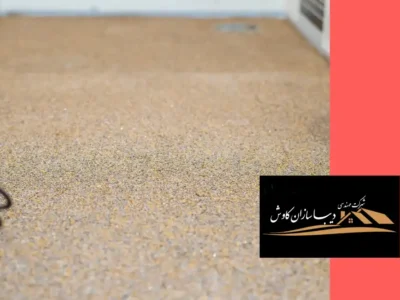 کفپوش اپوکسی فلیک