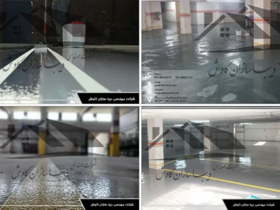 کفپوش اپوکسی صنعتی